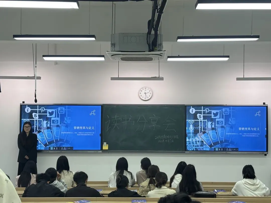 【第3次读书分享会】——《网络营销导论》