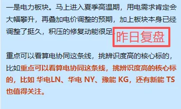 市场修复信号明确,量能成关键变量,两大主线仍具看点