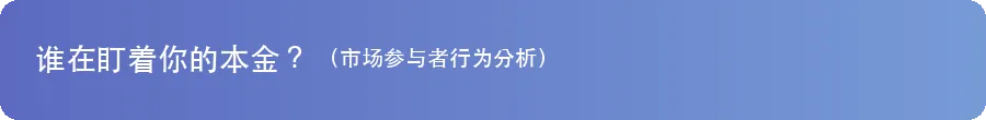 别再做“韭菜”:四步看透资本市场真相