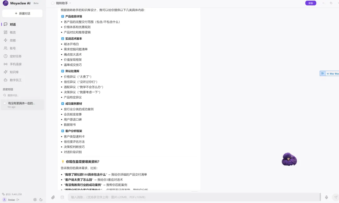 AI赋能销售自动化成交?你办不到,但我可以!