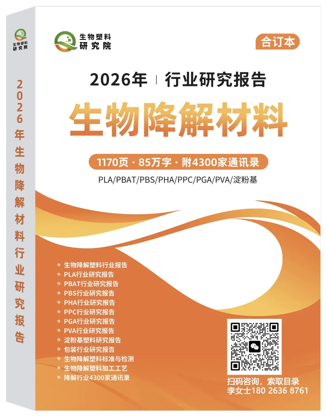 3D打印市场爆火,丰原生物PLA 3D打印材料强势突围,助力全球头部客户