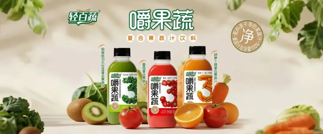 轻百蔬嚼果蔬:一瓶新鲜,撬动健康饮品市场蓝海!