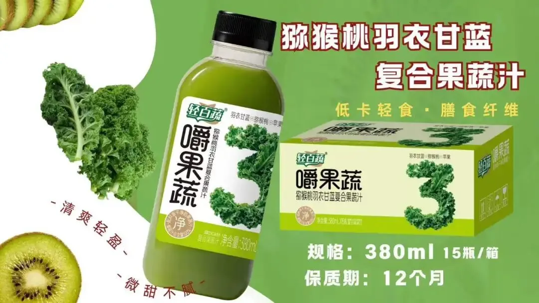 轻百蔬嚼果蔬:一瓶新鲜,撬动健康饮品市场蓝海!