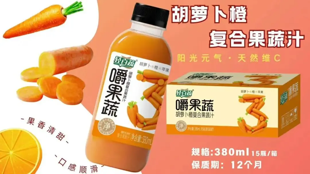 轻百蔬嚼果蔬:一瓶新鲜,撬动健康饮品市场蓝海!