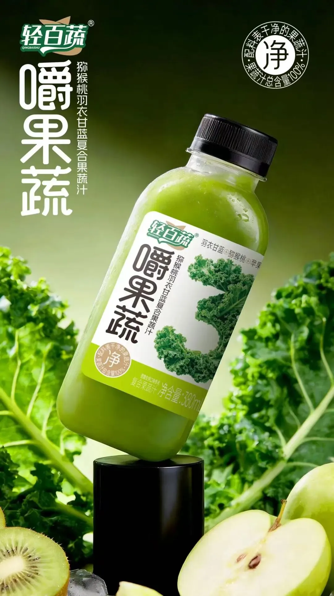 轻百蔬嚼果蔬:一瓶新鲜,撬动健康饮品市场蓝海!