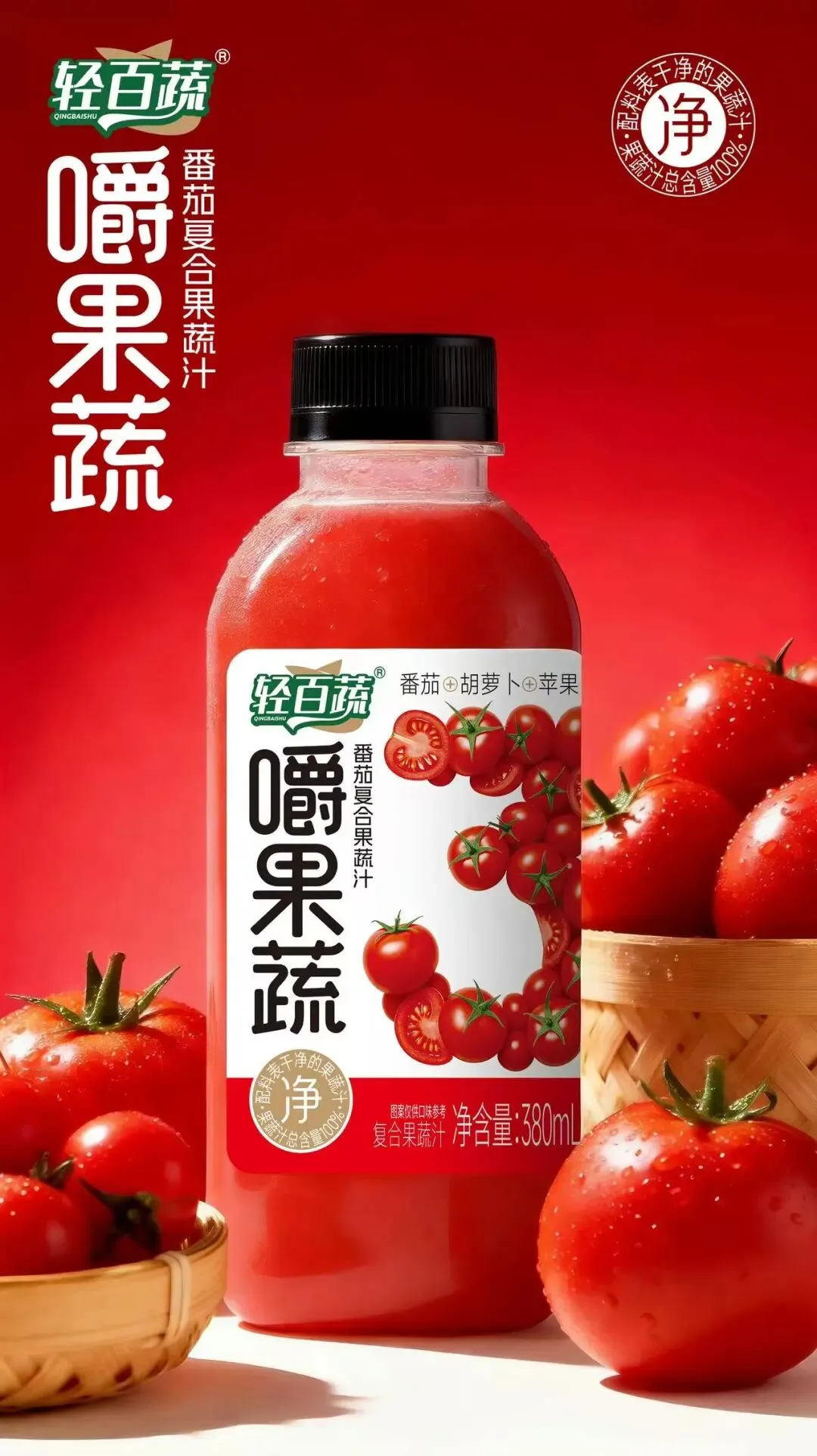 轻百蔬嚼果蔬:一瓶新鲜,撬动健康饮品市场蓝海!