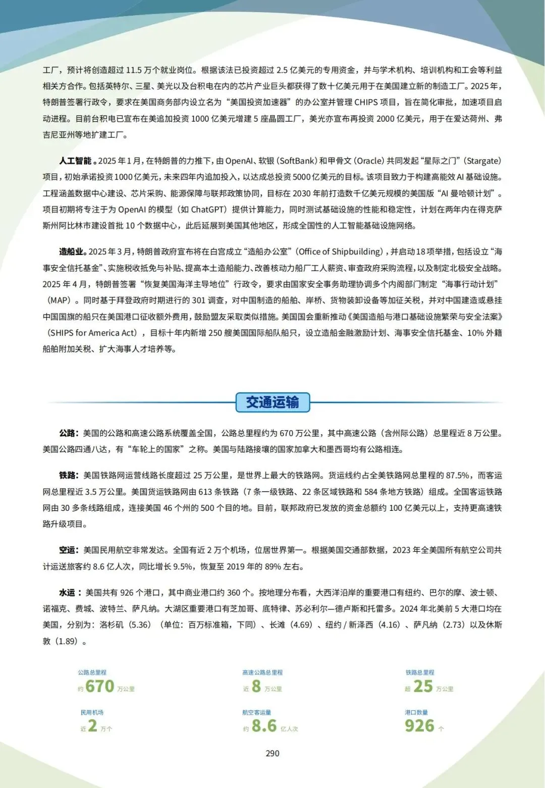 2026深耕美国市场:外贸人必备的精准开发渠道选择 + 网站工具 + 税务合规一站式指南