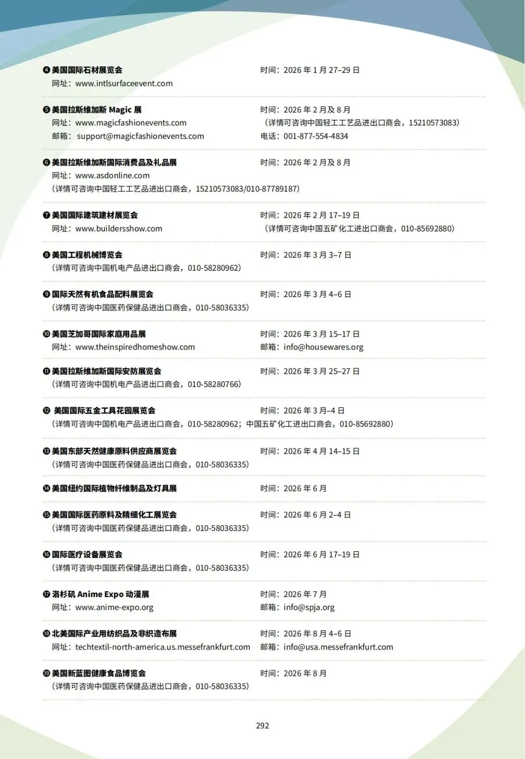 2026深耕美国市场:外贸人必备的精准开发渠道选择 + 网站工具 + 税务合规一站式指南