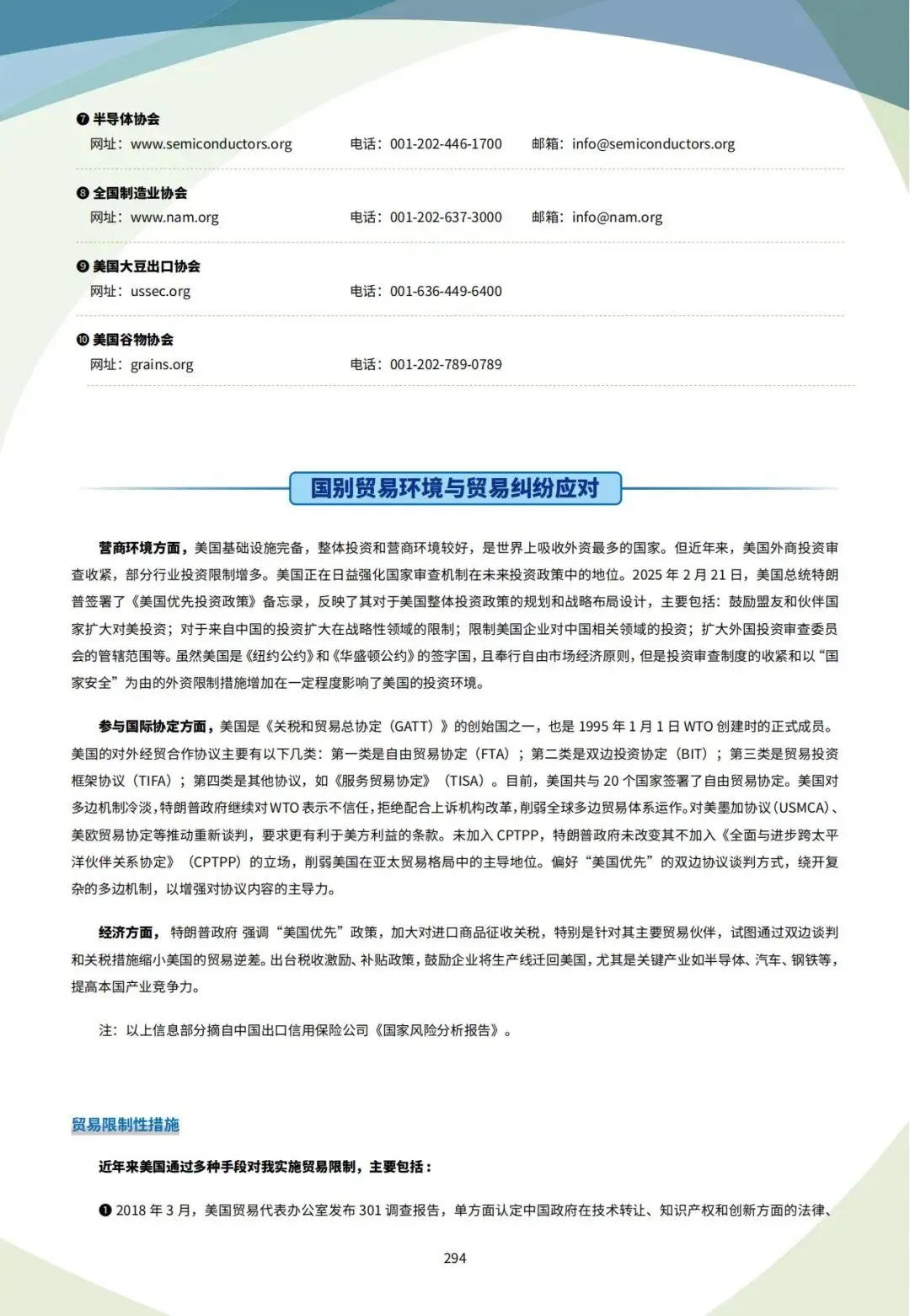 2026深耕美国市场:外贸人必备的精准开发渠道选择 + 网站工具 + 税务合规一站式指南