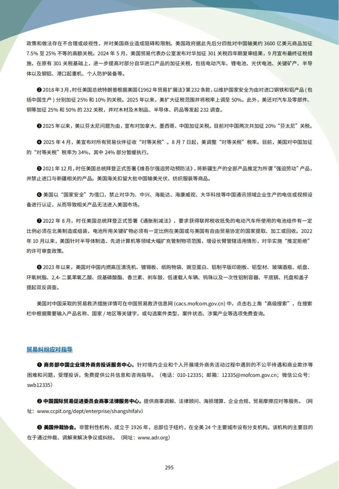 2026深耕美国市场:外贸人必备的精准开发渠道选择 + 网站工具 + 税务合规一站式指南