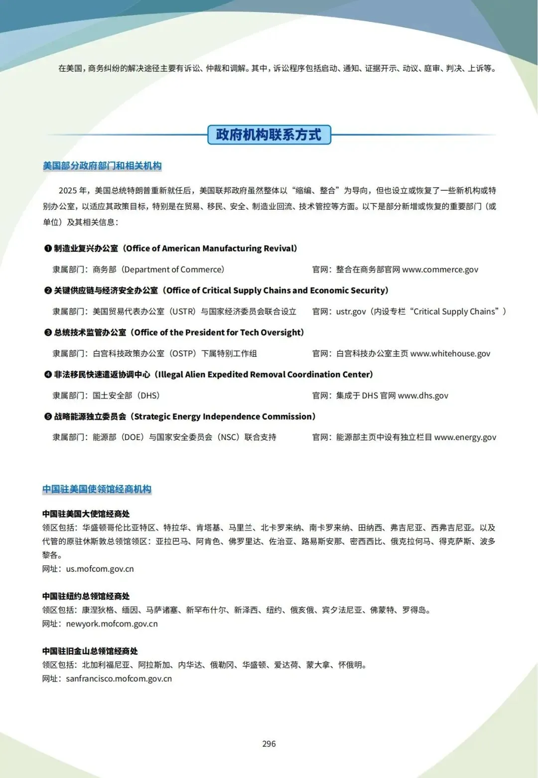 2026深耕美国市场:外贸人必备的精准开发渠道选择 + 网站工具 + 税务合规一站式指南