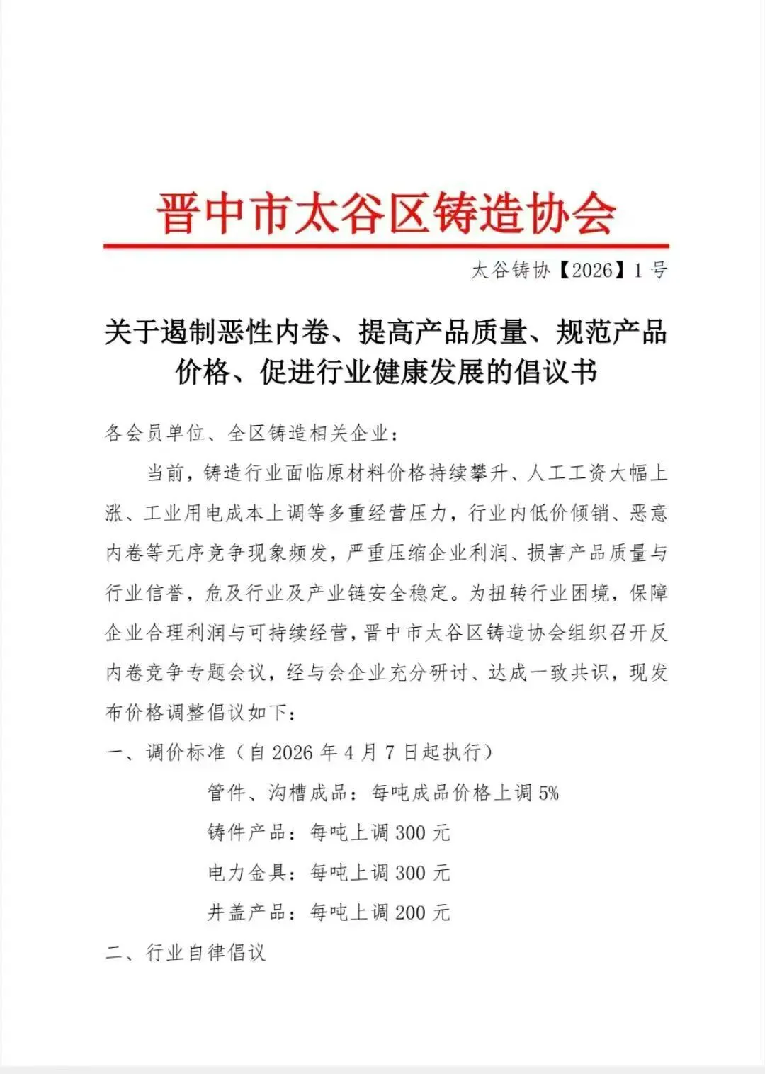 铸造厂的内卷,不是市场问题,是活法问题