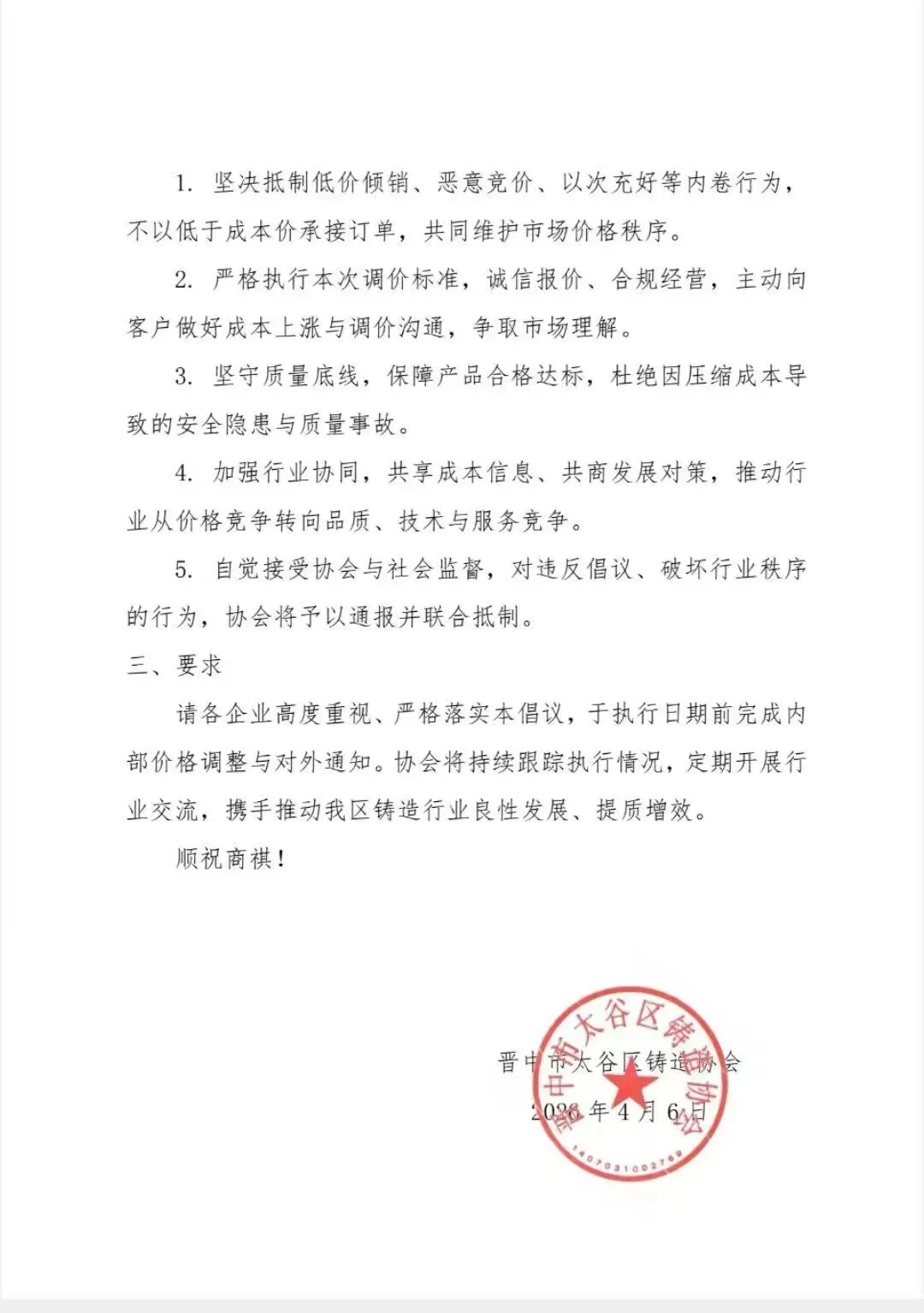 铸造厂的内卷,不是市场问题,是活法问题