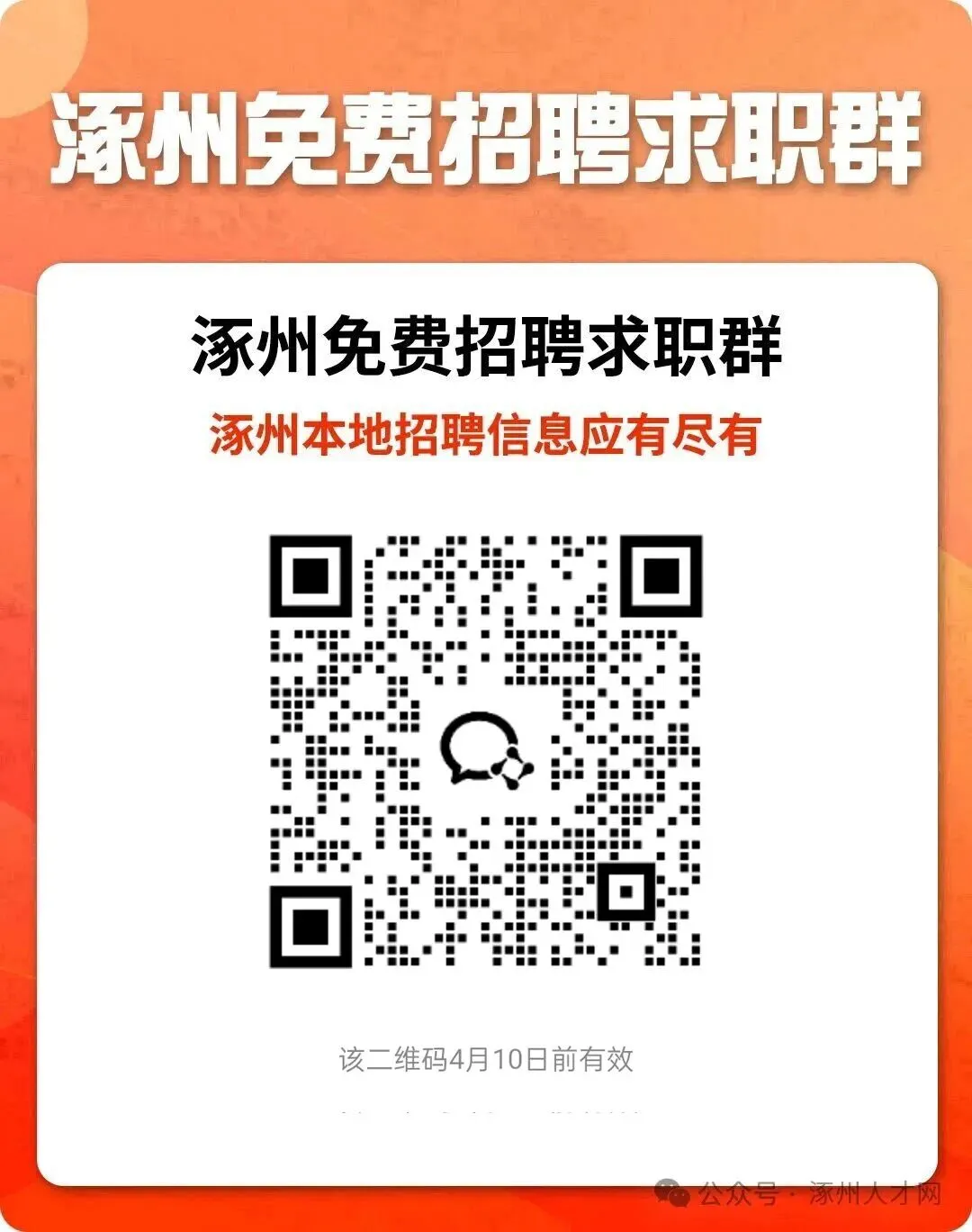 双休!法休!五险!8小时,市场营销(3000~10000)课程顾问(4000~10000)
