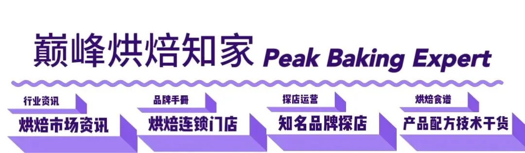 3维经营哲学*21个烘焙营销模型|看透百年营销底层逻辑,烘焙人必藏!
