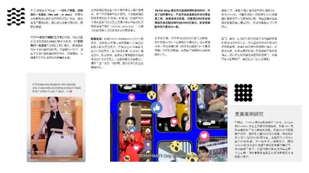 【达人营销】 2026奥美意见领袖营销趋势报告