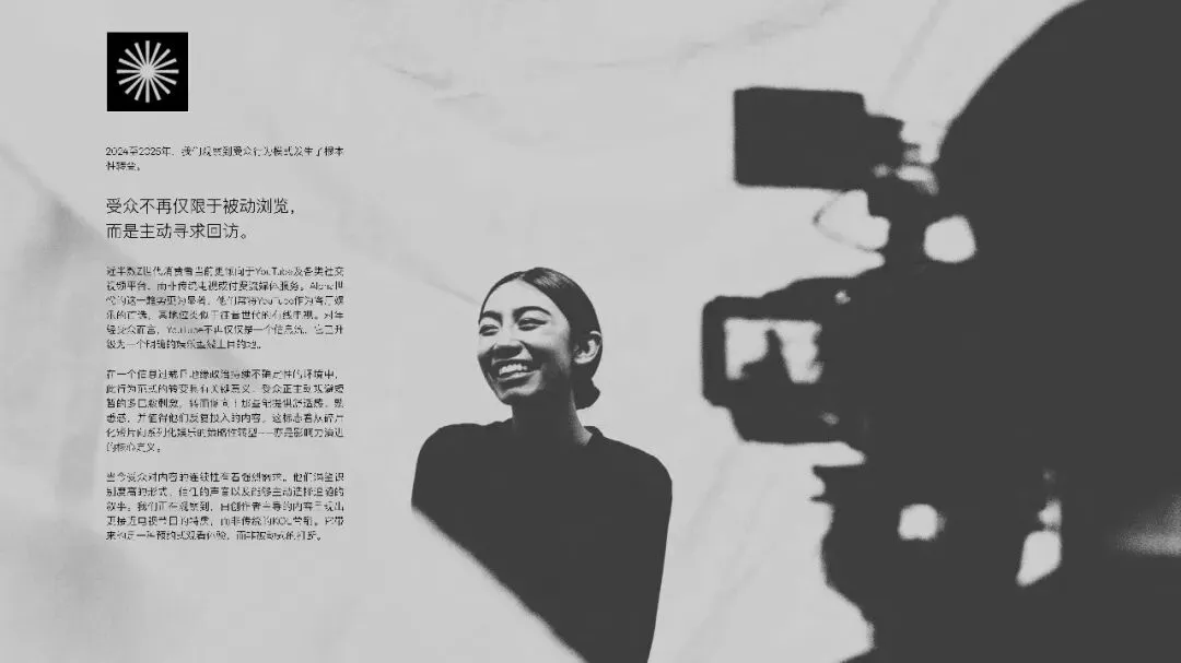 【达人营销】 2026奥美意见领袖营销趋势报告