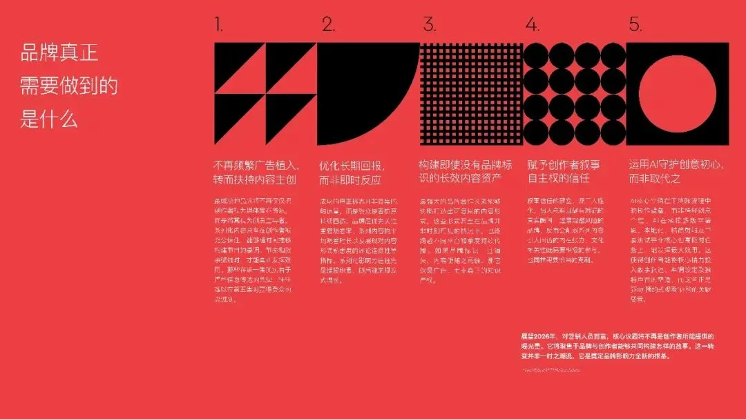 【达人营销】 2026奥美意见领袖营销趋势报告