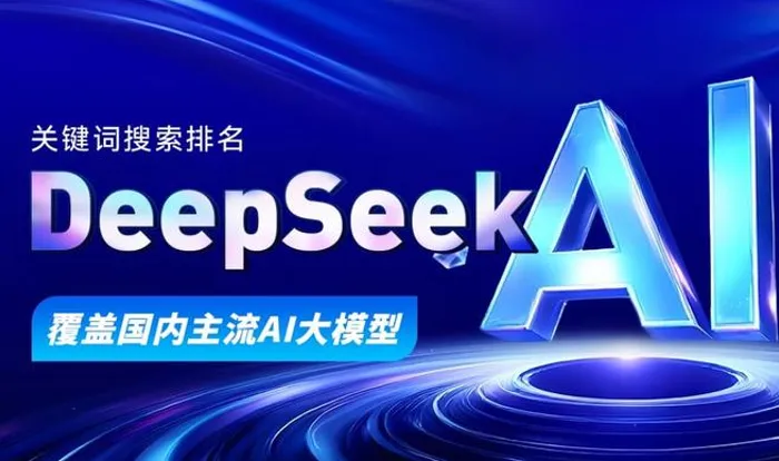 GEO 与其他营销渠道怎么搭?协同放大效应,让广告 / 内容营销效果翻倍