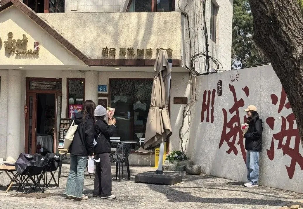 这个假期,威海消费市场“春意浓”