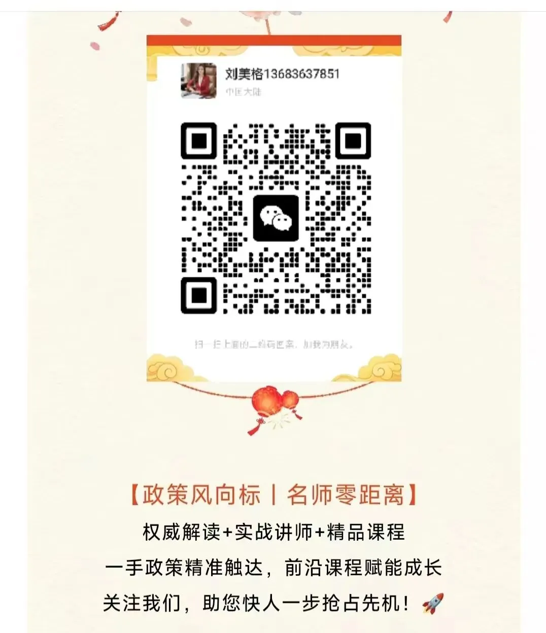 “小微金融“常银模式”深度拆解与行业化营销实战案例解析