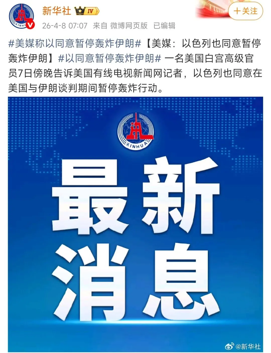 快讯:美以伊三方同意停火,资本市场迎来机会!