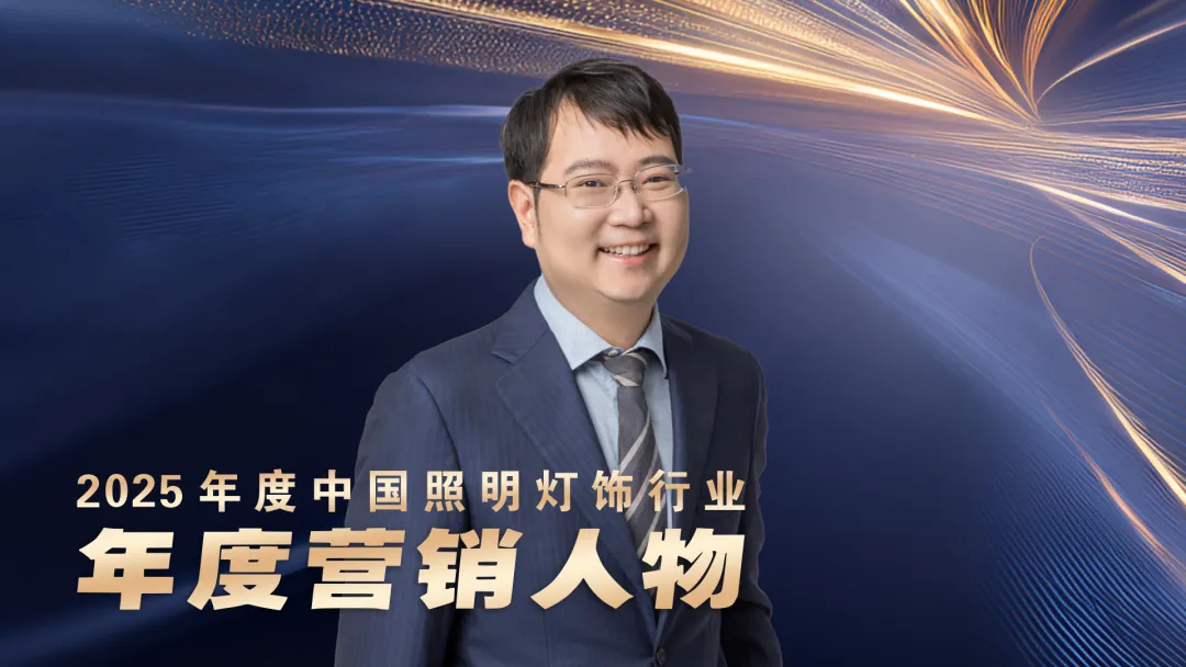 年度营销人物,揭晓!陈毅辉、杨小燕、李方方、廖建祖、熊大章、陈坤斌、黄健学…
