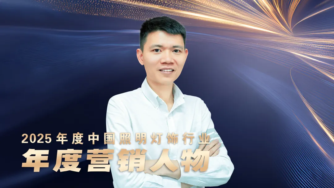 年度营销人物,揭晓!陈毅辉、杨小燕、李方方、廖建祖、熊大章、陈坤斌、黄健学…