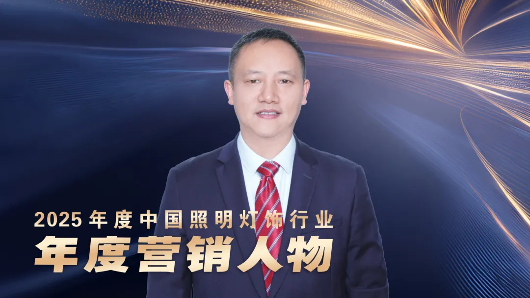 年度营销人物,揭晓!陈毅辉、杨小燕、李方方、廖建祖、熊大章、陈坤斌、黄健学…