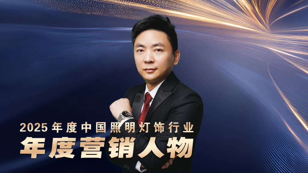 年度营销人物,揭晓!陈毅辉、杨小燕、李方方、廖建祖、熊大章、陈坤斌、黄健学…