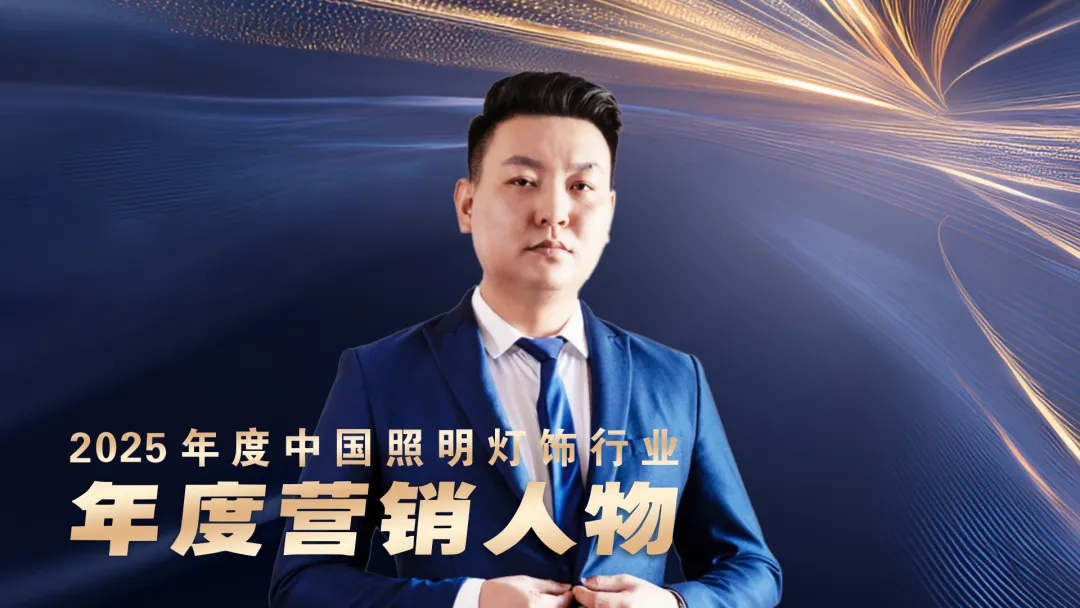 年度营销人物,揭晓!陈毅辉、杨小燕、李方方、廖建祖、熊大章、陈坤斌、黄健学…