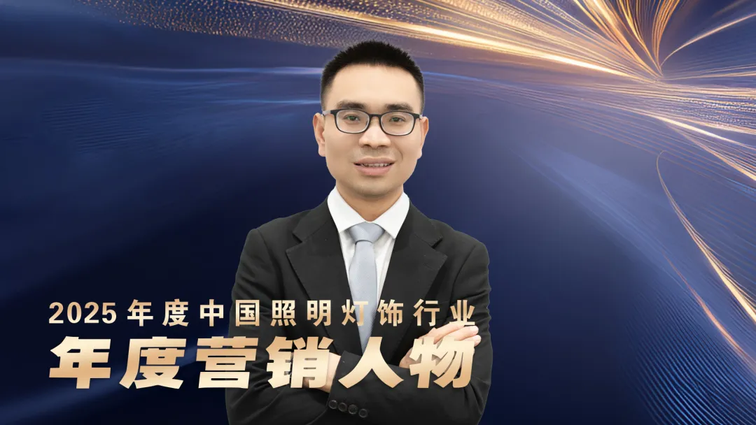 年度营销人物,揭晓!陈毅辉、杨小燕、李方方、廖建祖、熊大章、陈坤斌、黄健学…