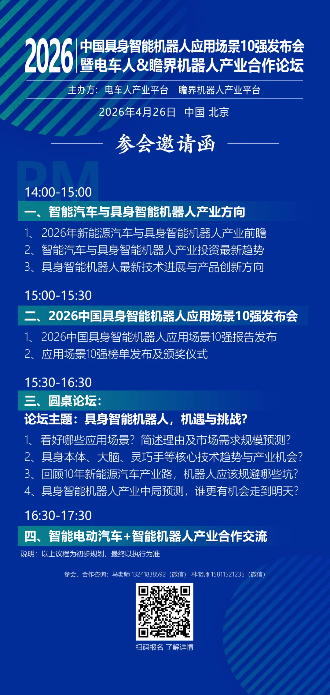 破浪泰国市场!2026中国汽车出海进阶之路(18页PPT)