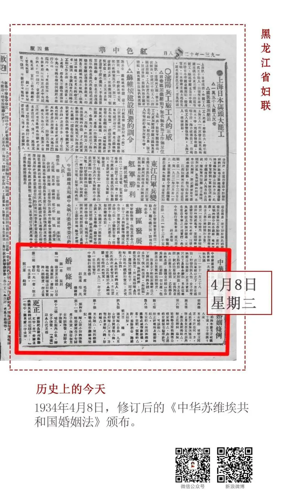 李强签署国务院令|市场监管总局整治居民水电气收费不规范等问题|乌苏里江干流全线开江