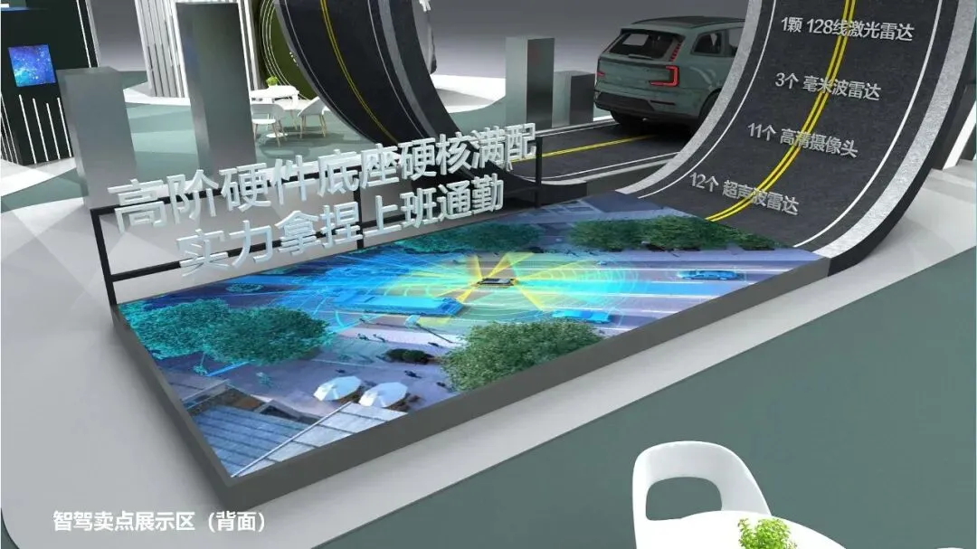 长城汽车:长城智选区域市场活动营销竞标方案137页