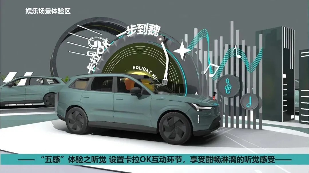 长城汽车:长城智选区域市场活动营销竞标方案137页