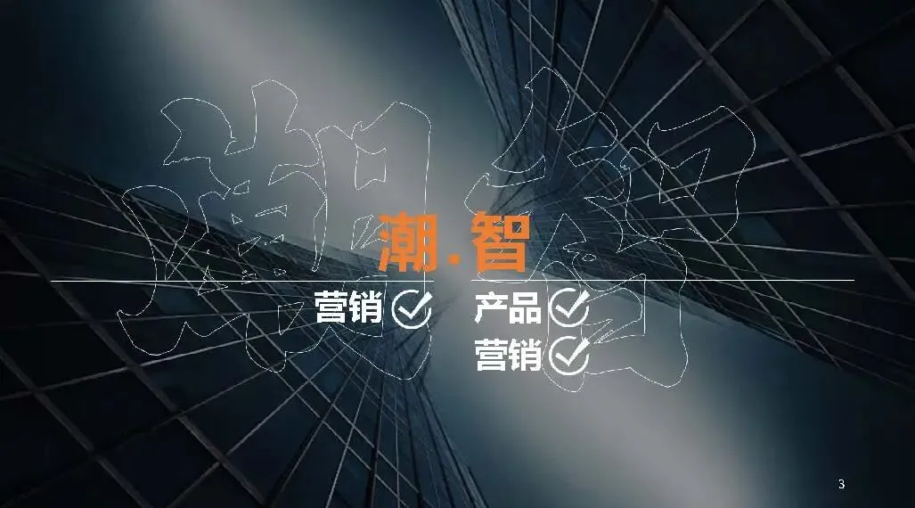 MG汽车品牌向上内容营销方案