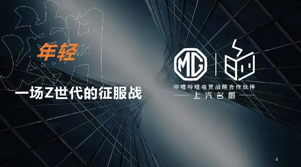 MG汽车品牌向上内容营销方案