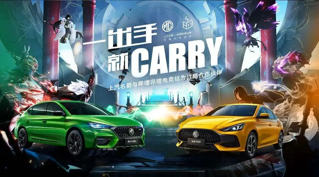 MG汽车品牌向上内容营销方案