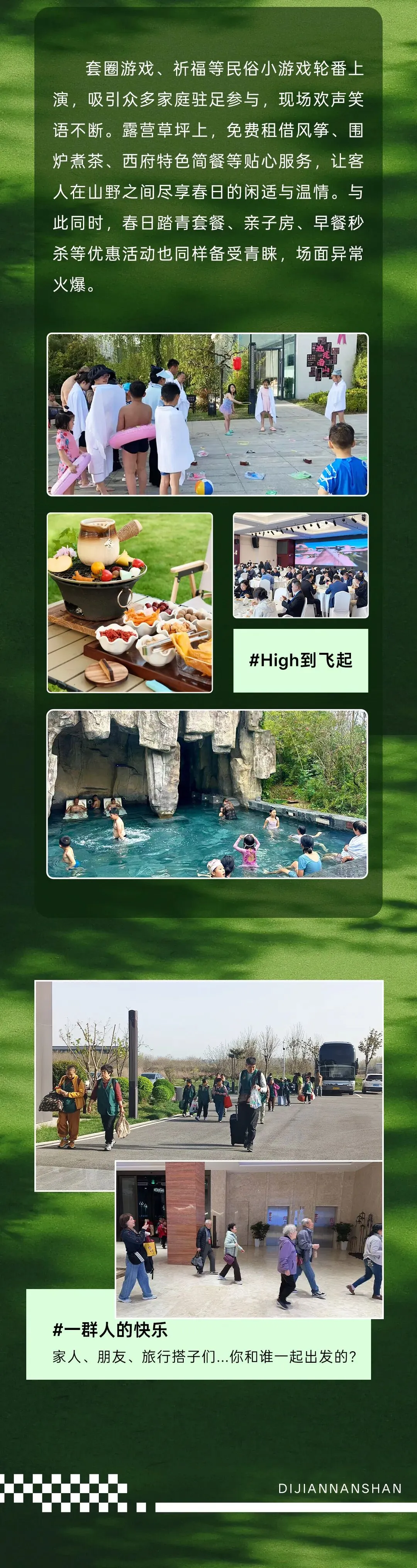 春风有信,南山有约 | 酒店集团春日营销点亮小长假旅居体验