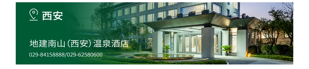 春风有信,南山有约 | 酒店集团春日营销点亮小长假旅居体验