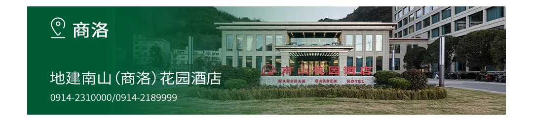 春风有信,南山有约 | 酒店集团春日营销点亮小长假旅居体验