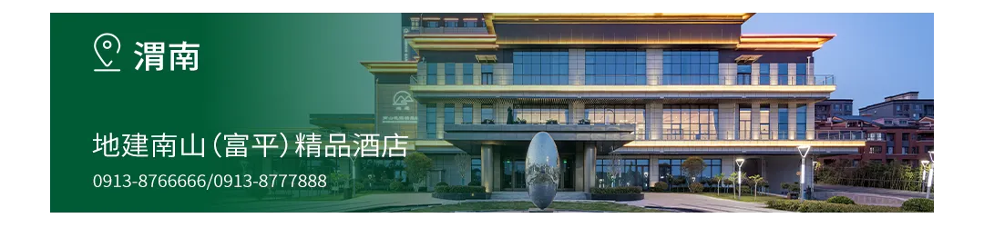 春风有信,南山有约 | 酒店集团春日营销点亮小长假旅居体验