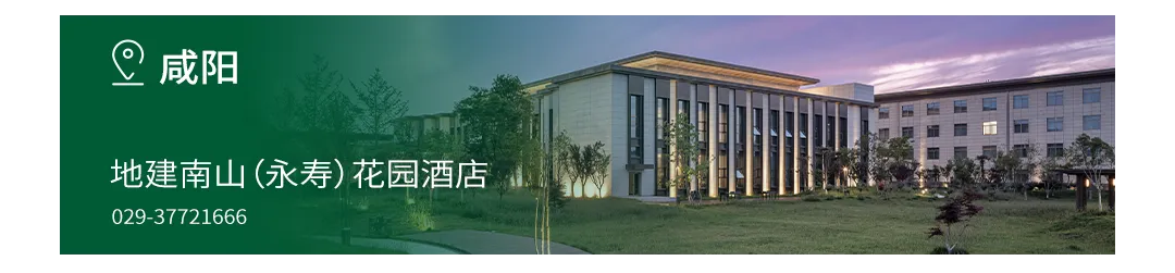 春风有信,南山有约 | 酒店集团春日营销点亮小长假旅居体验