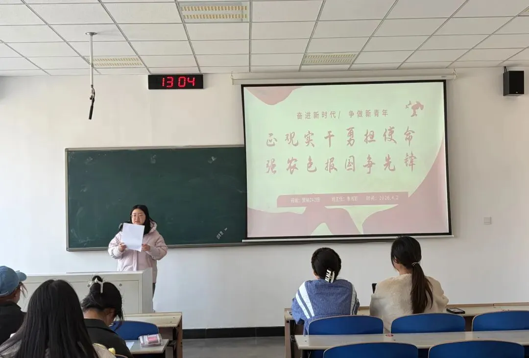 “正观实干 强农报国” | 营销242主题班会