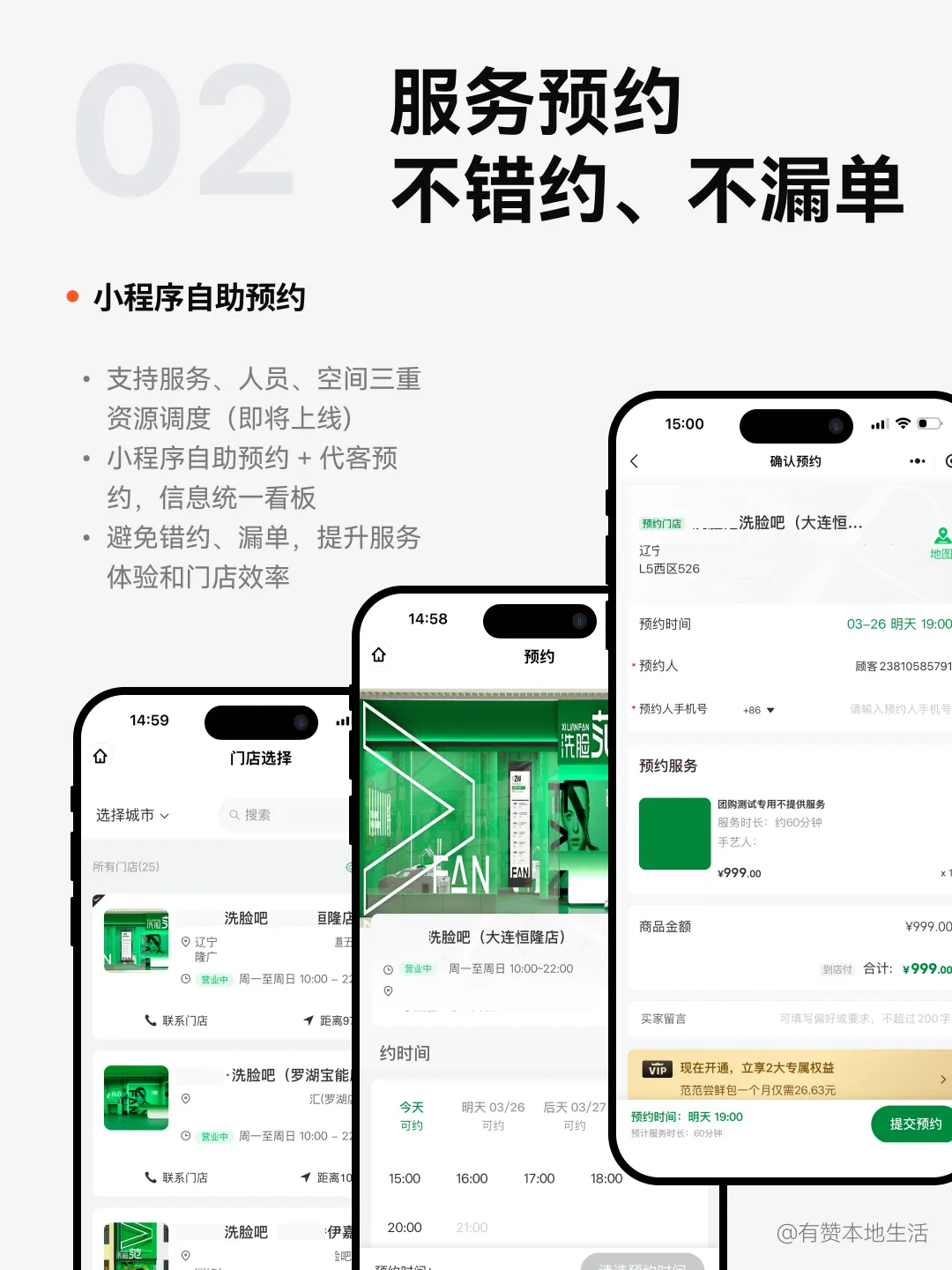 美业门店“获客+留存”专属指南