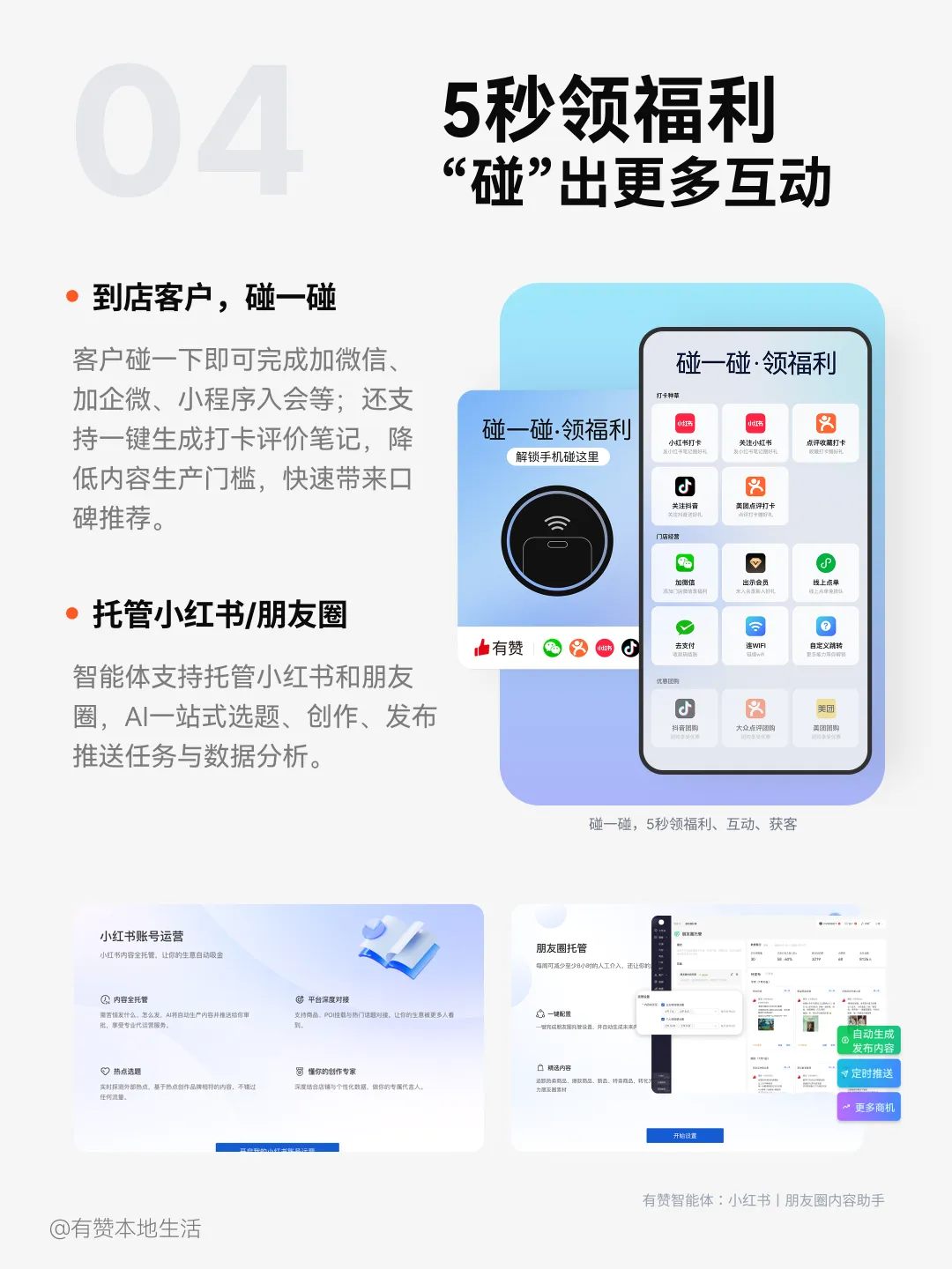 美业门店“获客+留存”专属指南