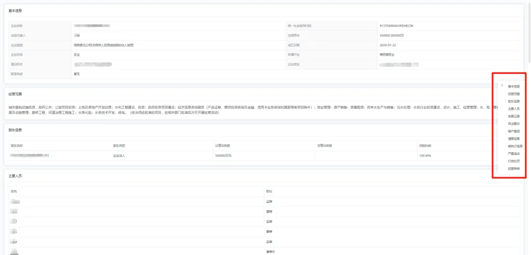 产业升级新纪元:北京数智系统重塑工程获客