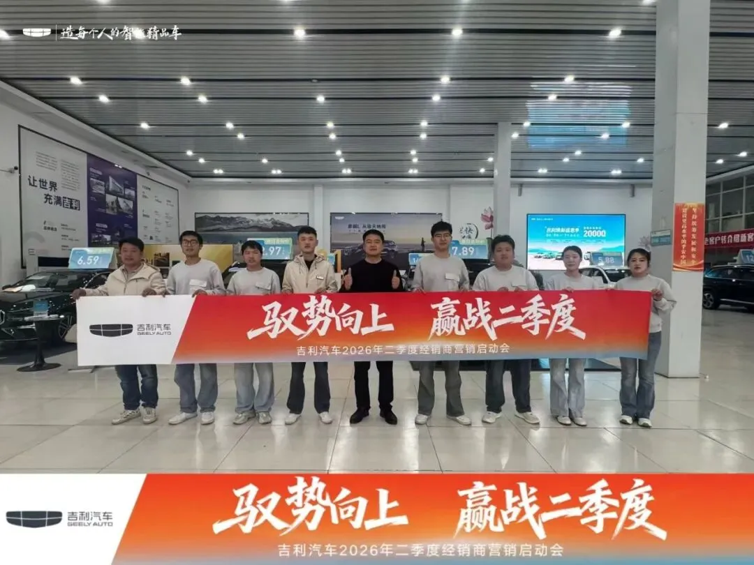 【邯郸宝泓】第二季度营销启动会