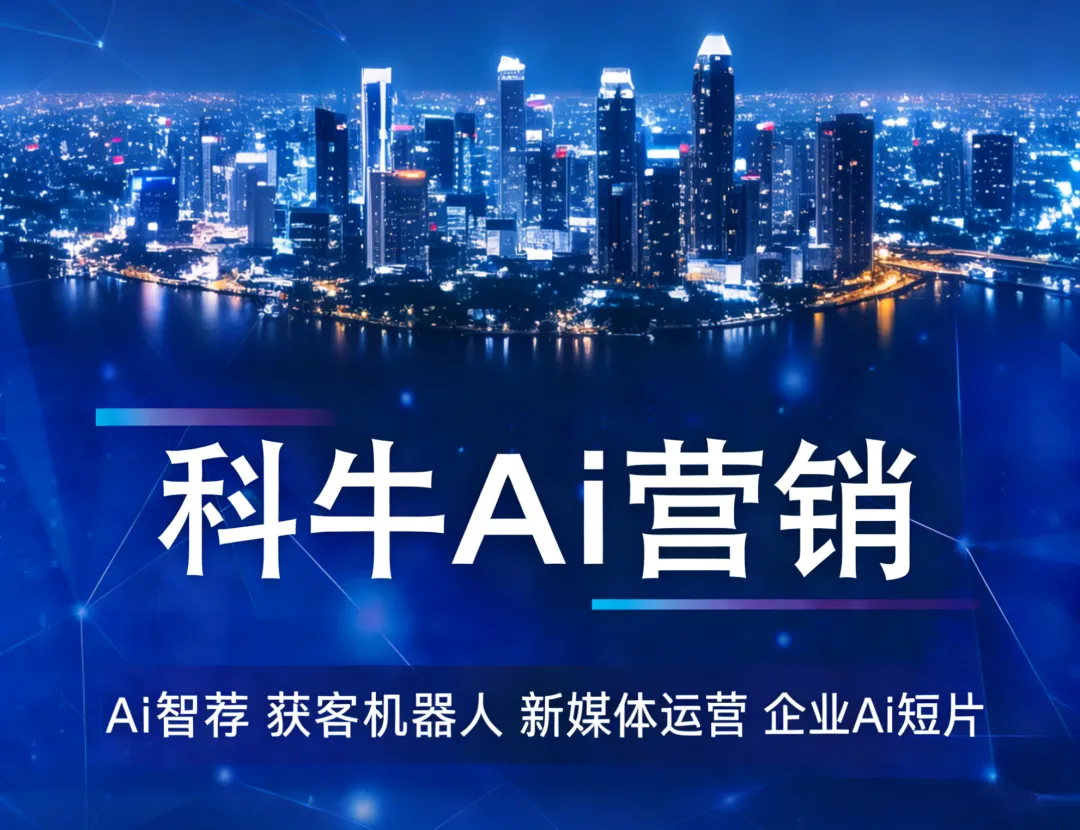 教培与加盟行业获客破局:让AI“追着”推荐你